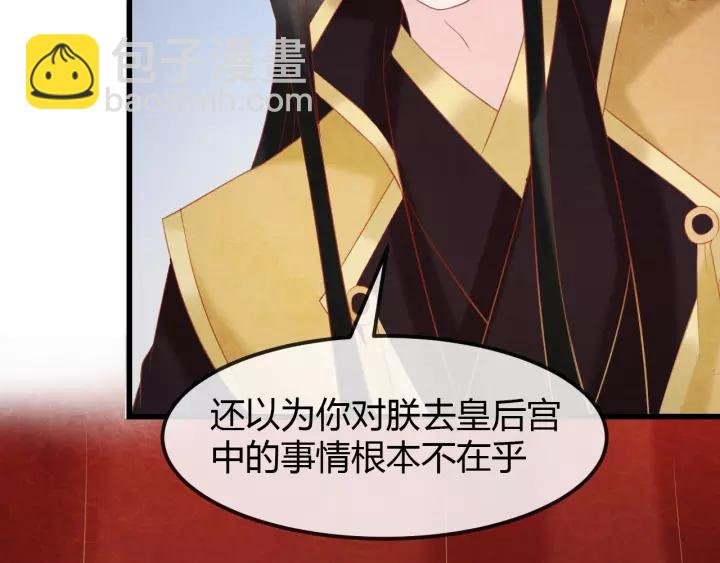 第45话 对自己的女人理应如此