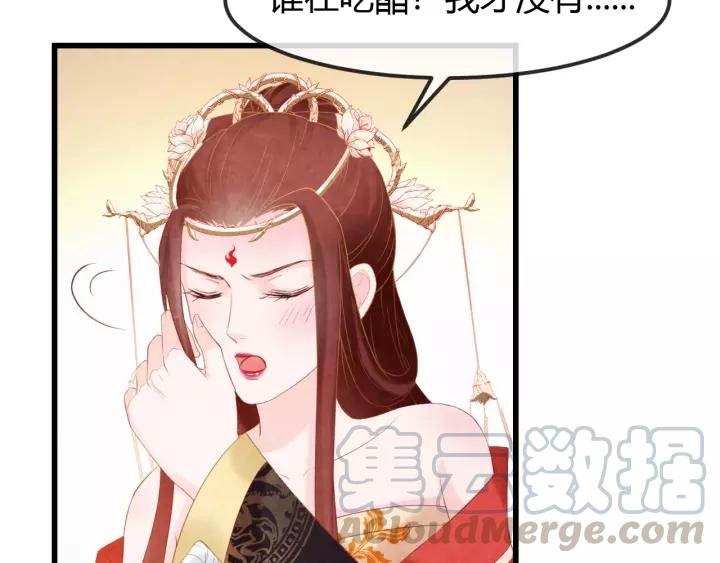 第45话 对自己的女人理应如此