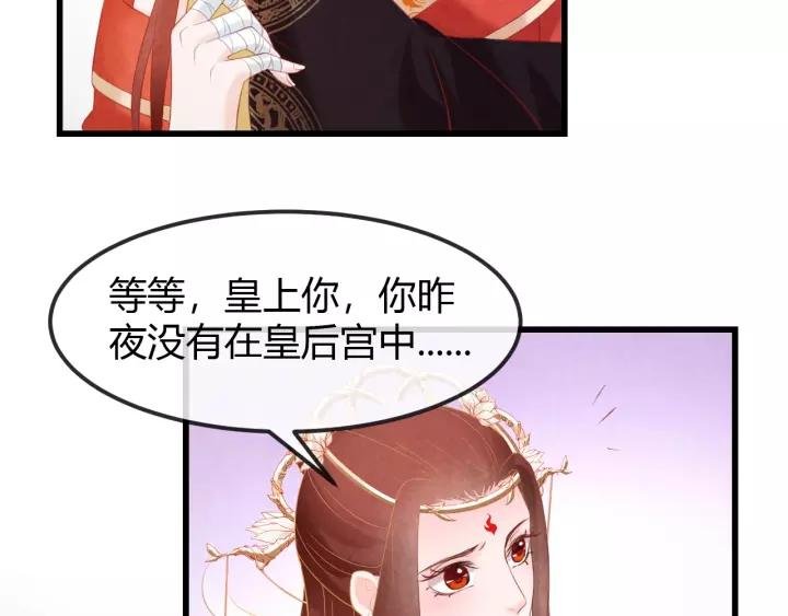 第45话 对自己的女人理应如此