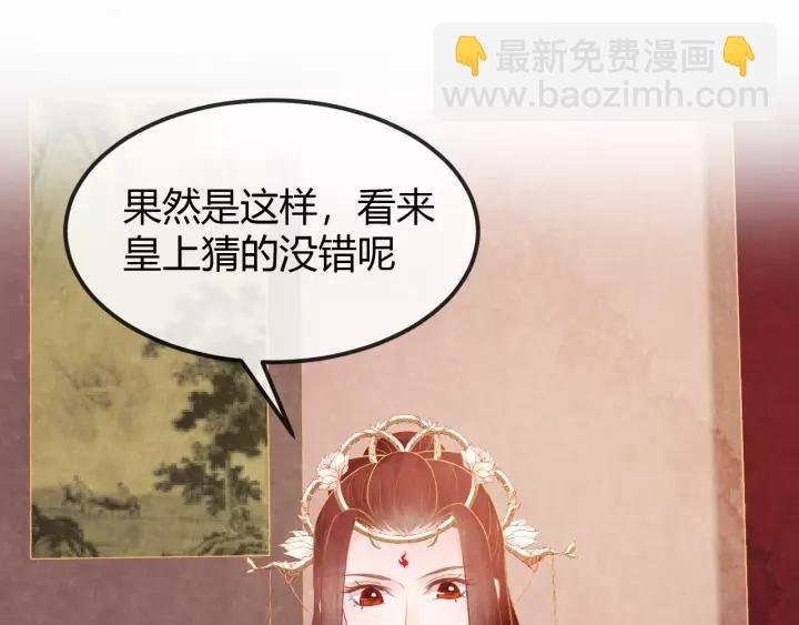 第46话 他在利用你！