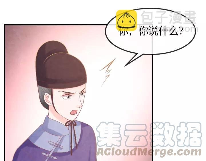 第46话 他在利用你！