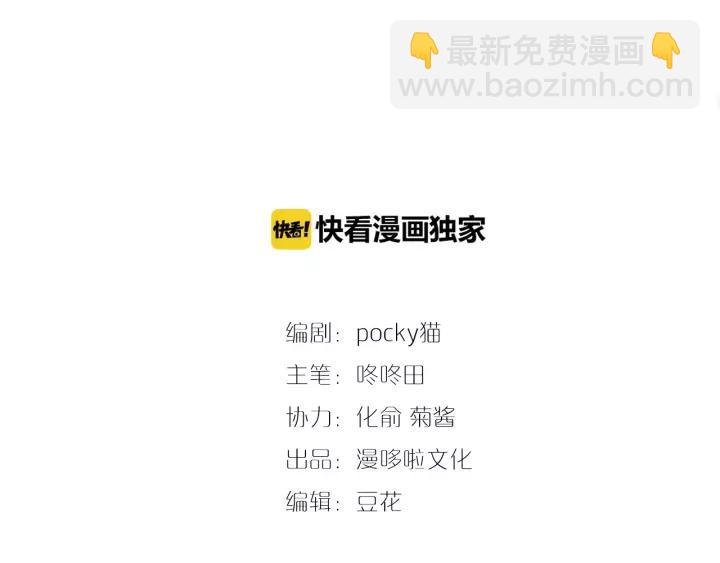 第47话 你果然在骗我！