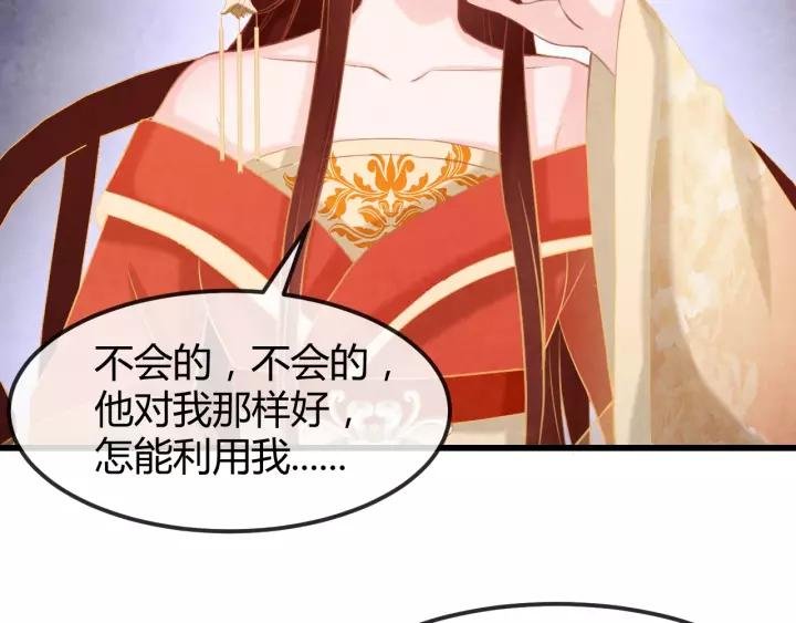 第47话 你果然在骗我！