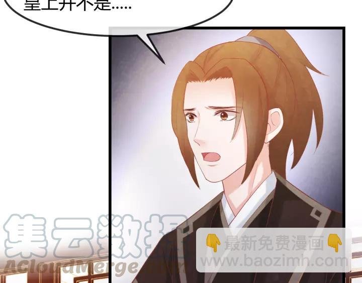 第48话 怀疑的种子