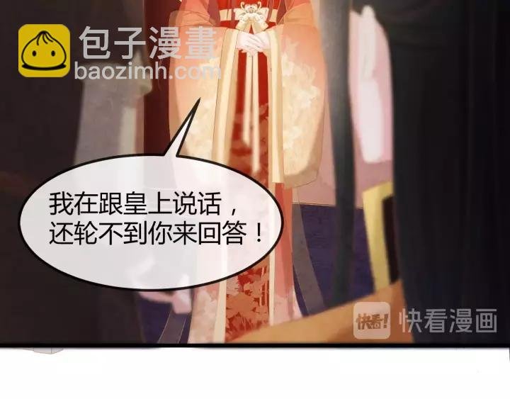 第48话 怀疑的种子