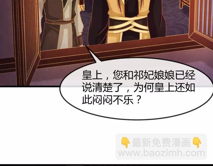第48话 怀疑的种子
