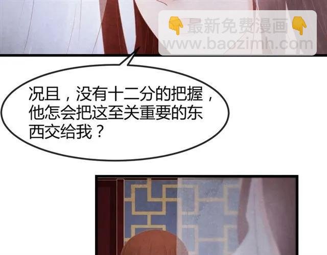第49话 你们注定得不到好结果
