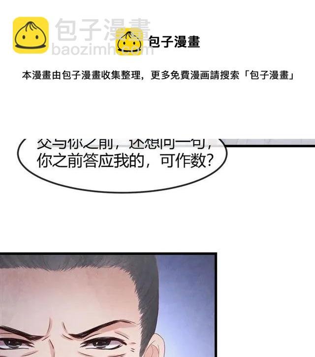 第49话 你们注定得不到好结果