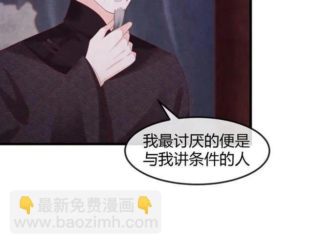 第49话 你们注定得不到好结果