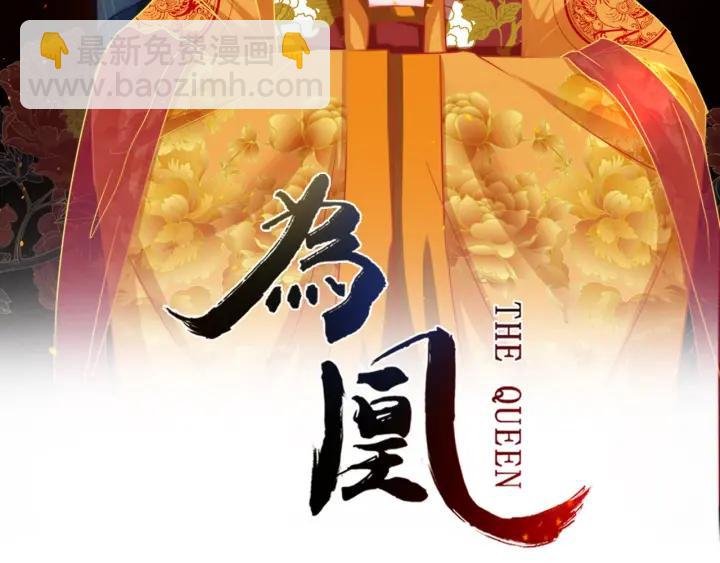 第50话 你是我留宫的唯一理由
