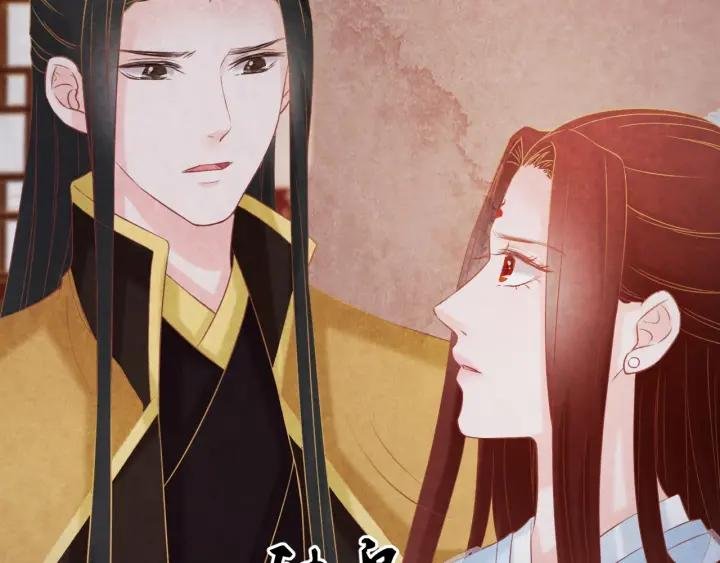 第50话 你是我留宫的唯一理由
