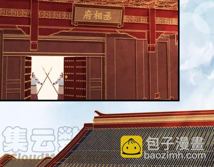 第50话 你是我留宫的唯一理由
