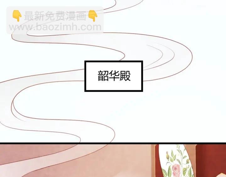 第50话 你是我留宫的唯一理由