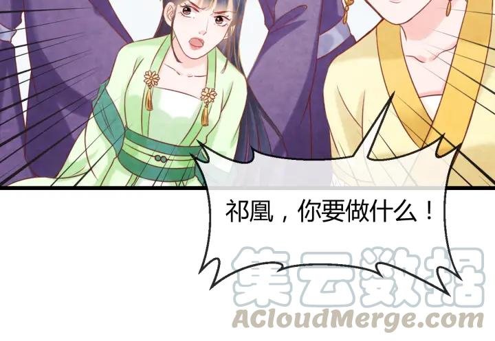 第51话 得罪我，只有死路一条
