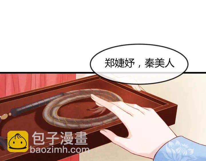 第51话 得罪我，只有死路一条