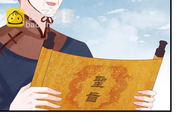 第51话 得罪我，只有死路一条