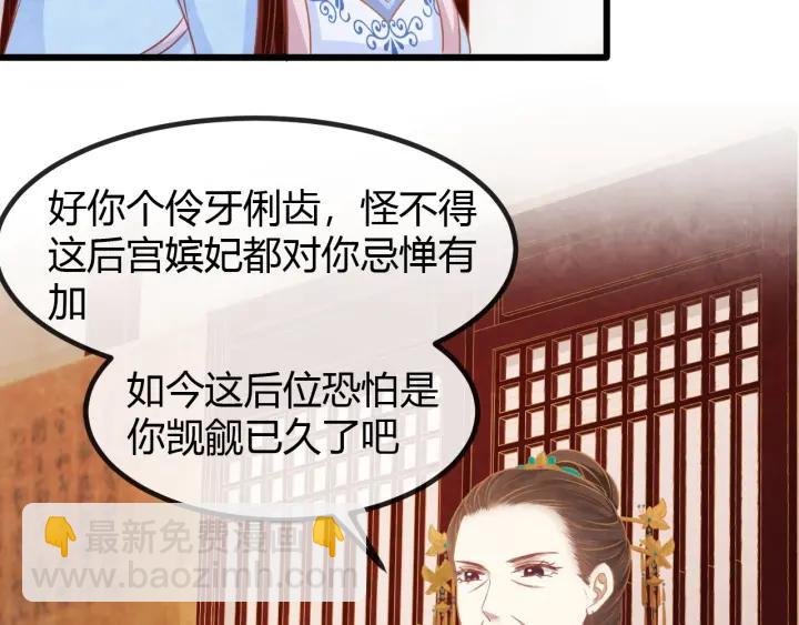 第53话 确是喜脉