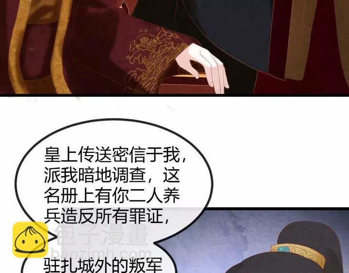 完结篇 后宫佳丽只一人
