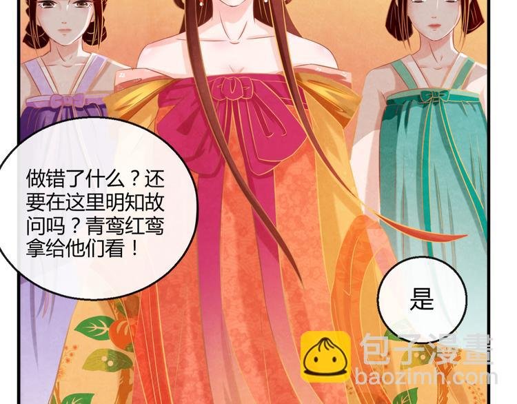 第5话 毒妃的诞生