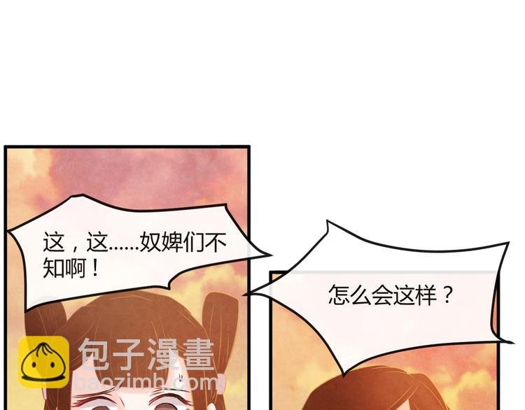 第5话 毒妃的诞生