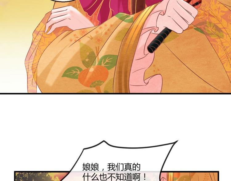 第5话 毒妃的诞生
