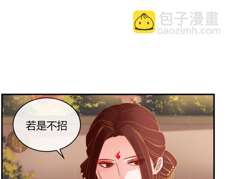 第5话 毒妃的诞生