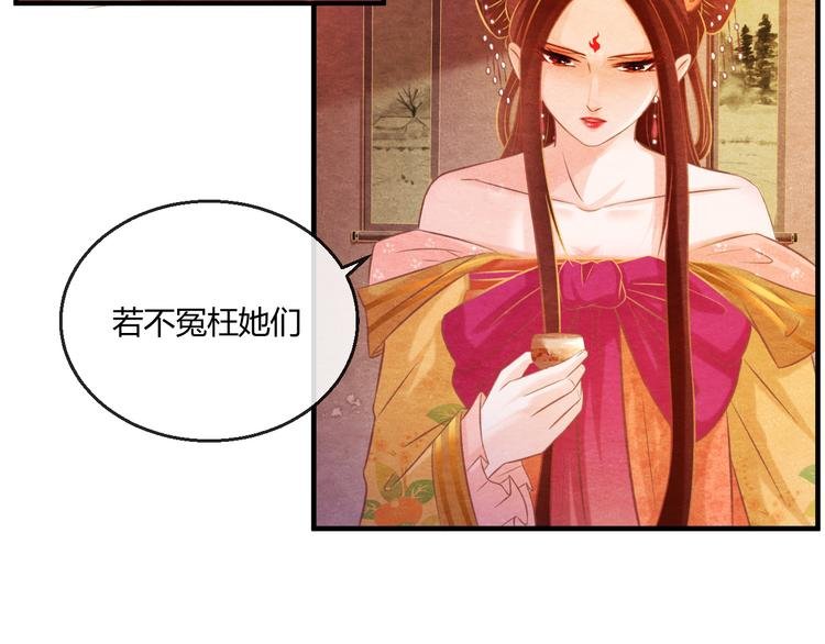 第5话 毒妃的诞生
