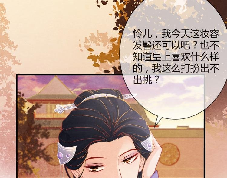 第6话 惊扰圣驾