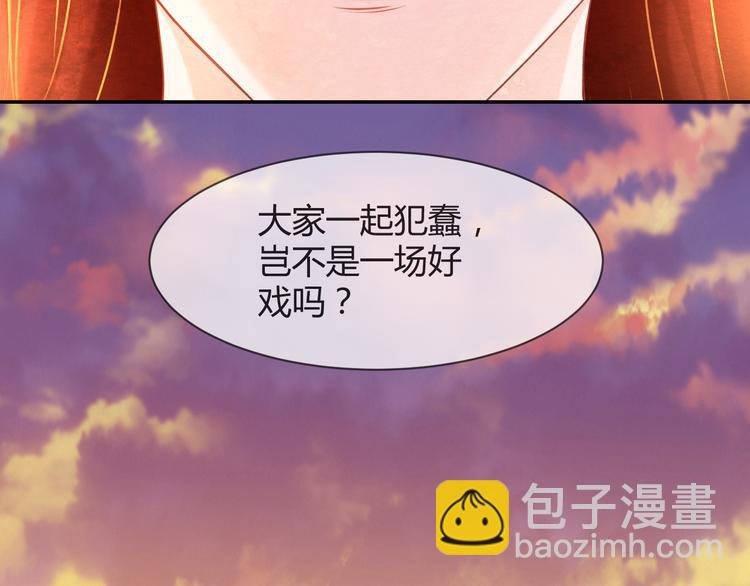 第6话 惊扰圣驾