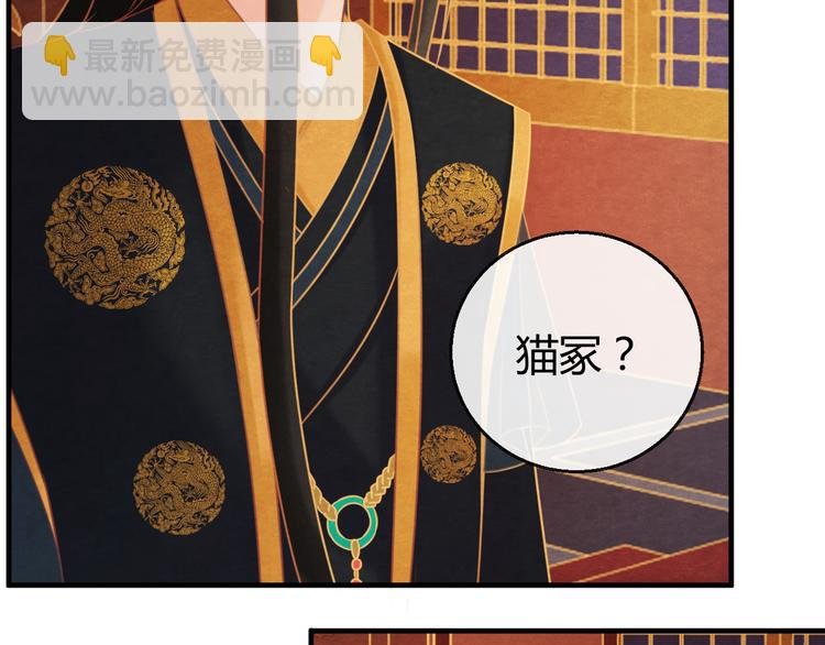 第7话 朕的补偿