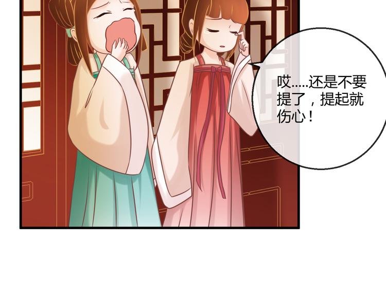 第7话 朕的补偿