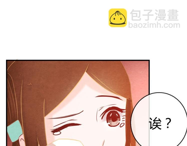 第7话 朕的补偿