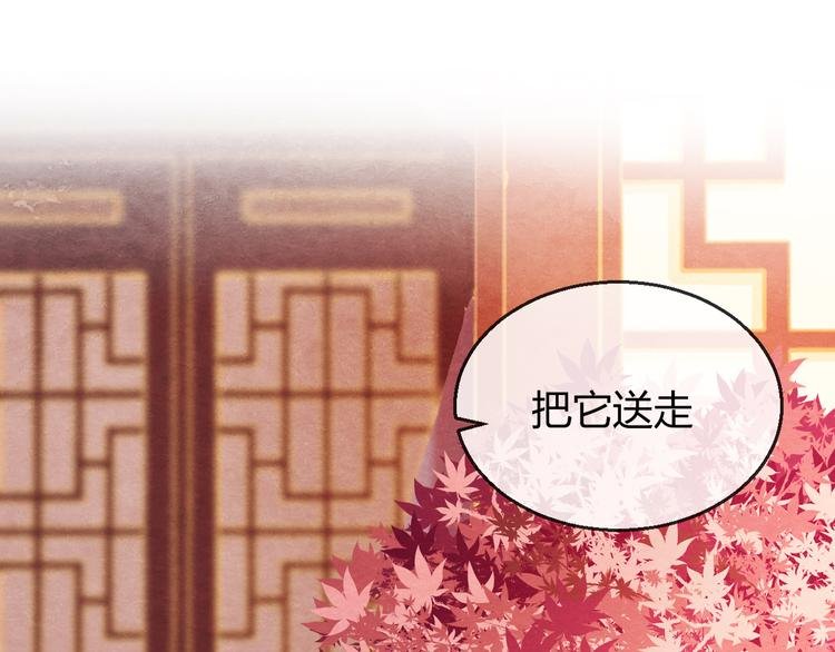 第7话 朕的补偿