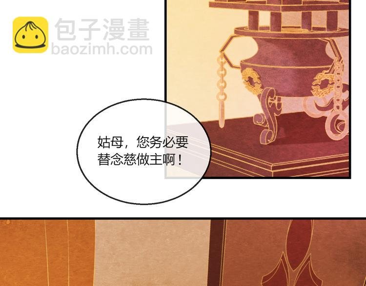 第8话 心仪的皇后