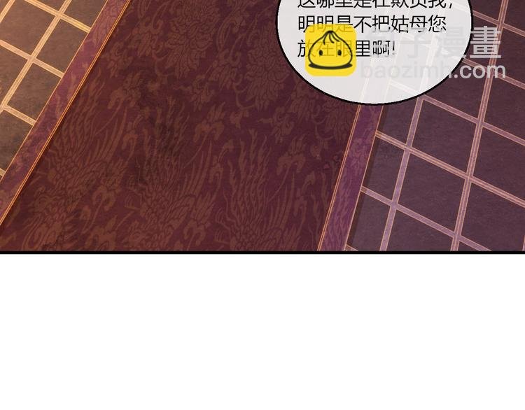 第8话 心仪的皇后