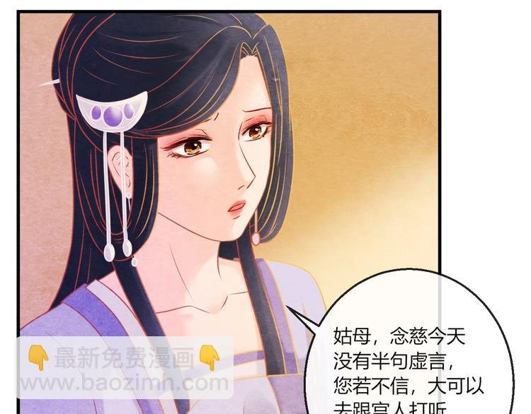 第8话 心仪的皇后