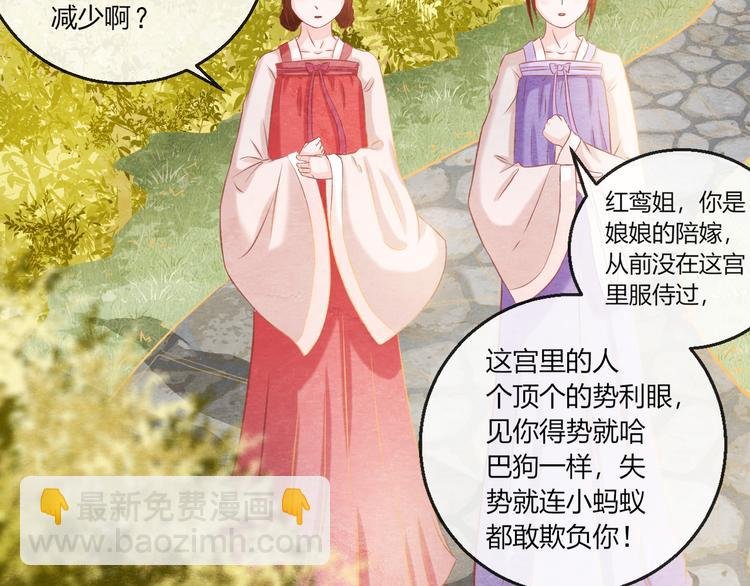 第8话 心仪的皇后