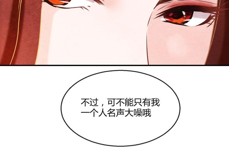 第8话 心仪的皇后