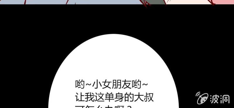 第40话 芒果过敏？！