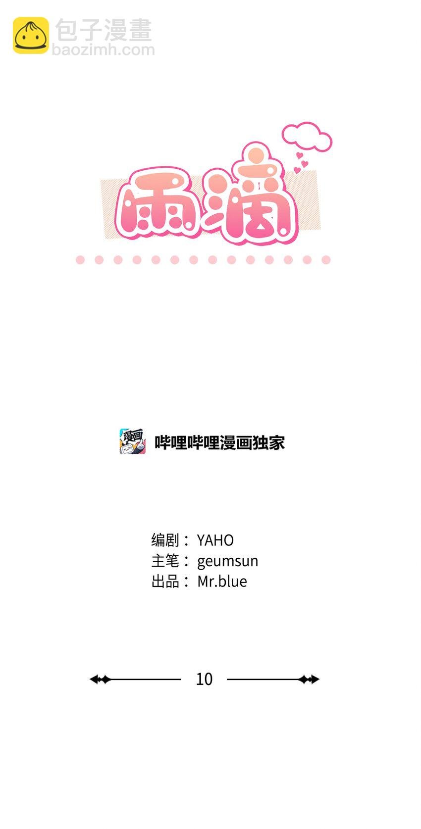 10 如你所愿