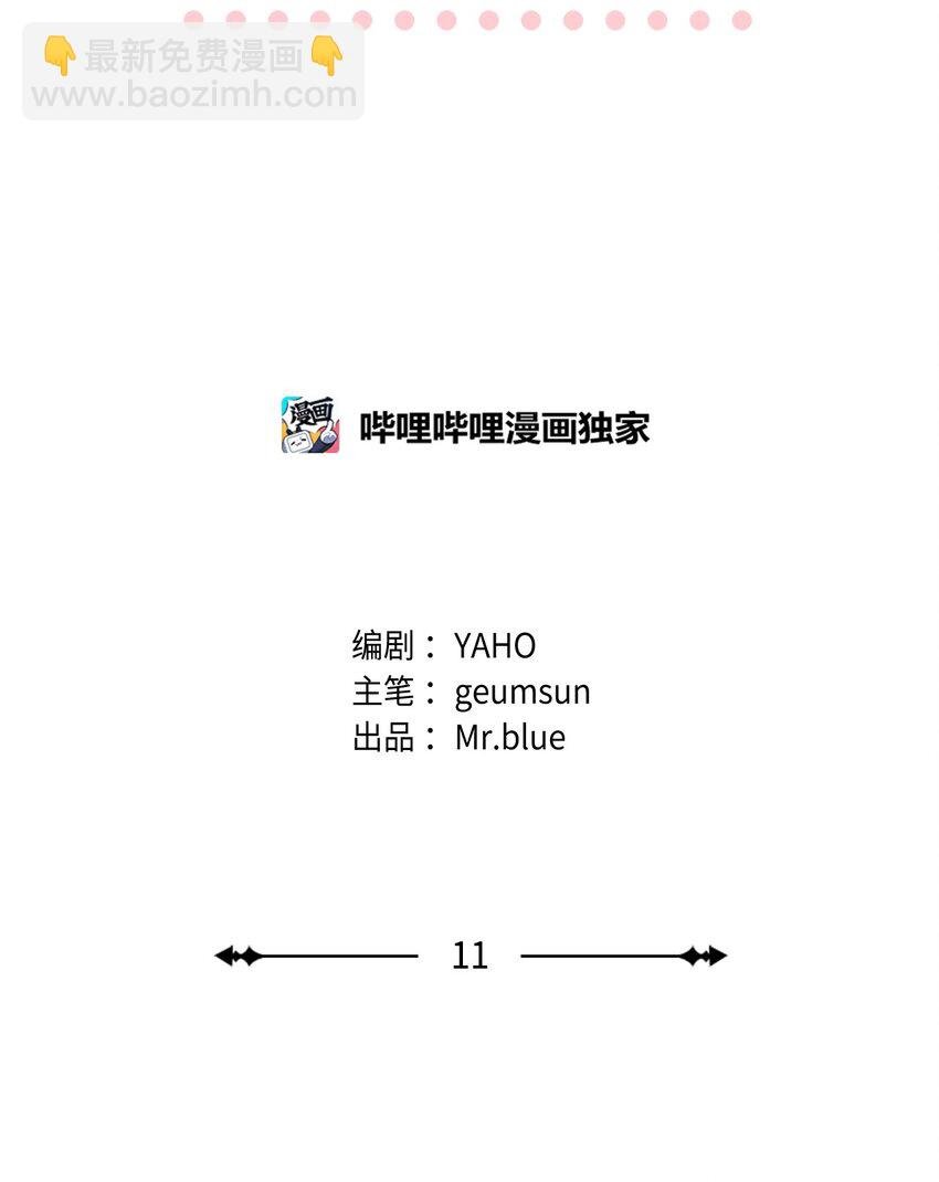 11 我能有所期待吗？