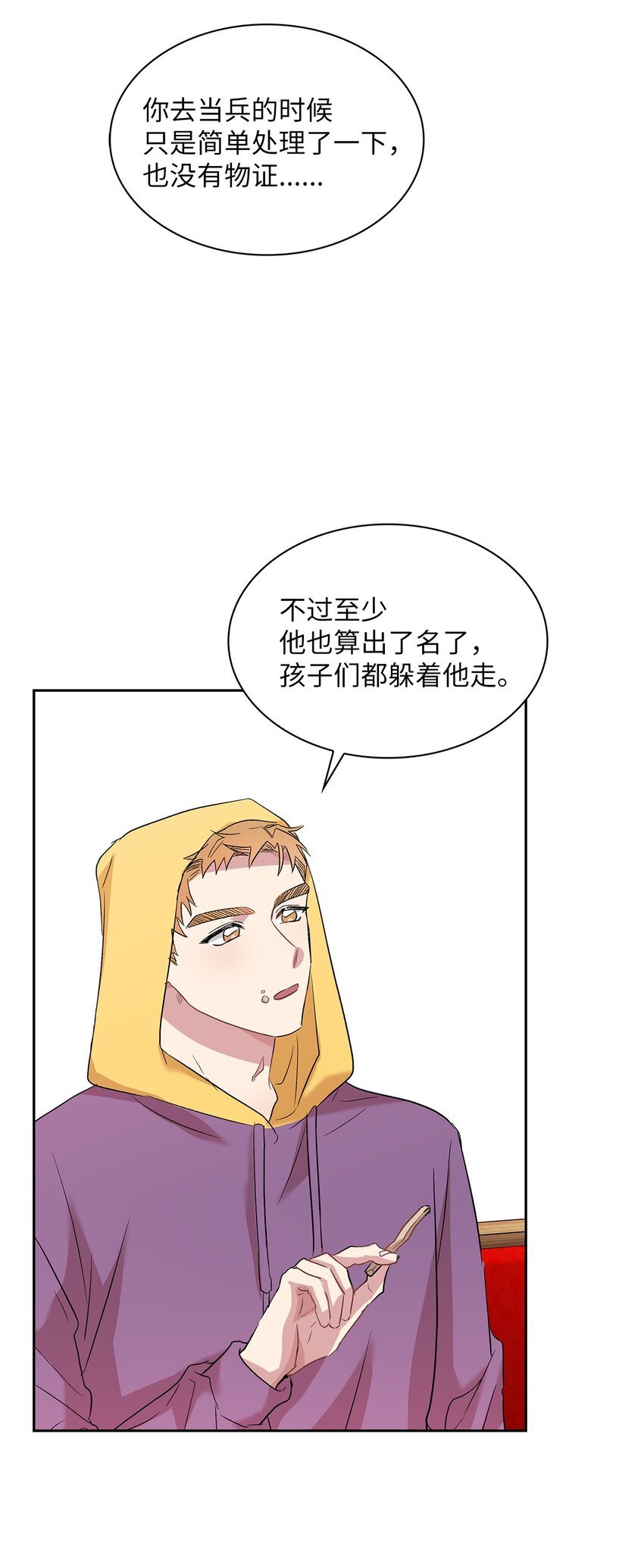 11 我能有所期待吗？