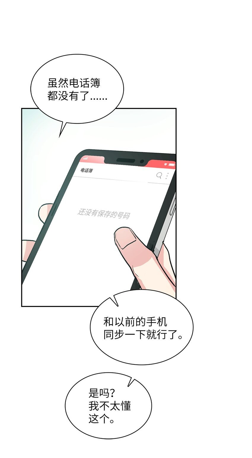 16 换新手机