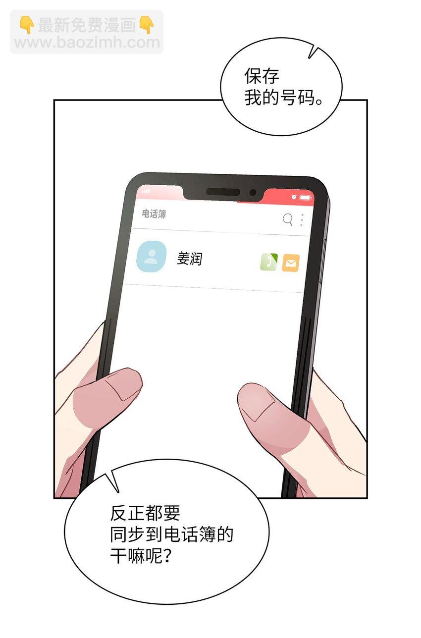 16 换新手机