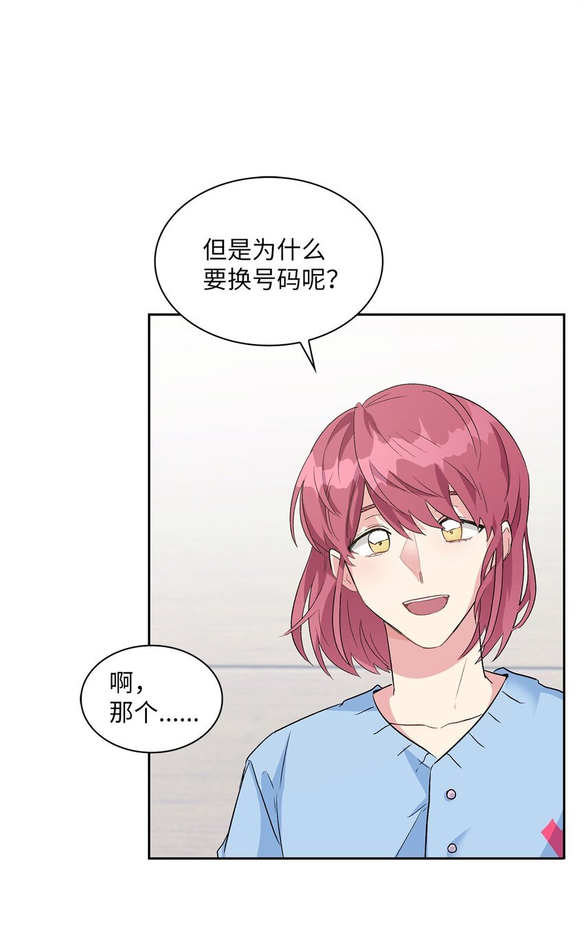 16 换新手机