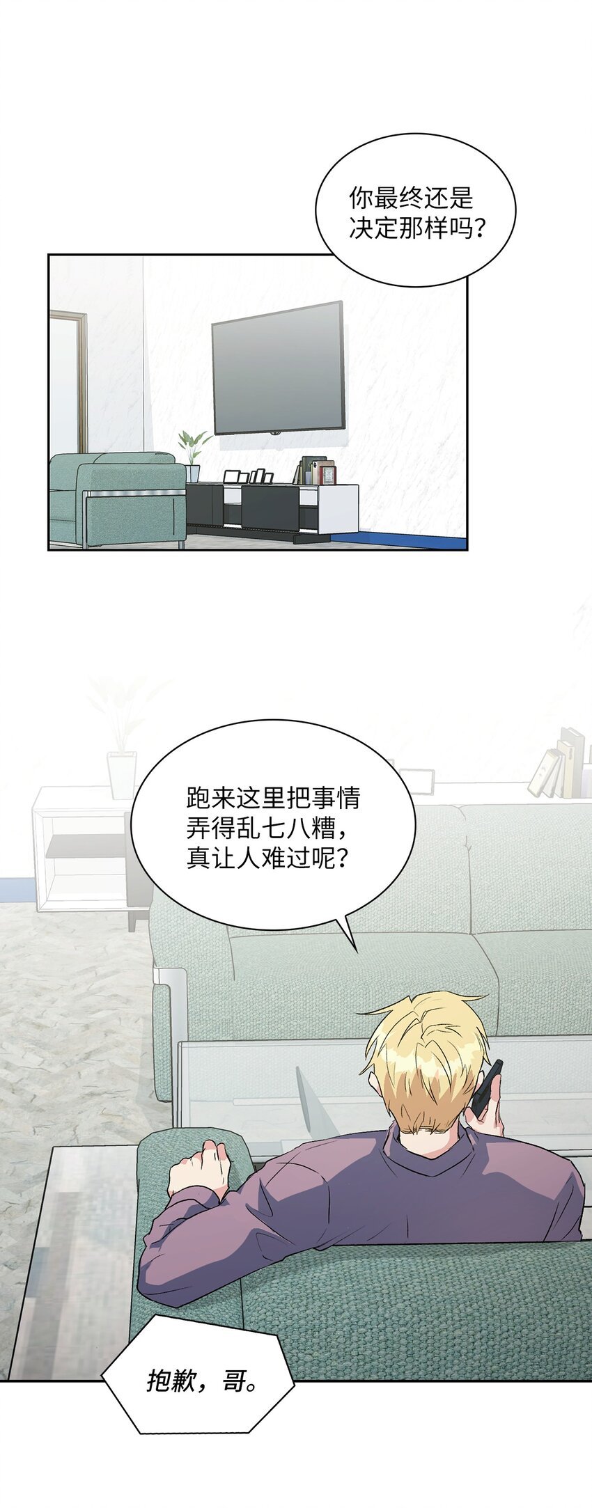 16 换新手机