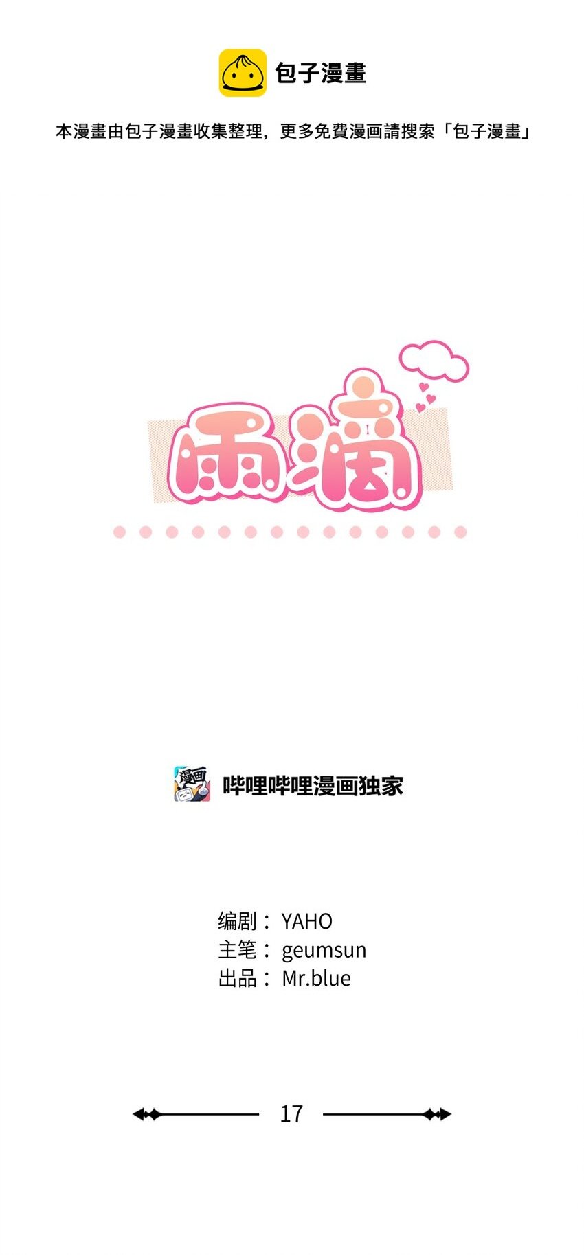 17 离你近一点
