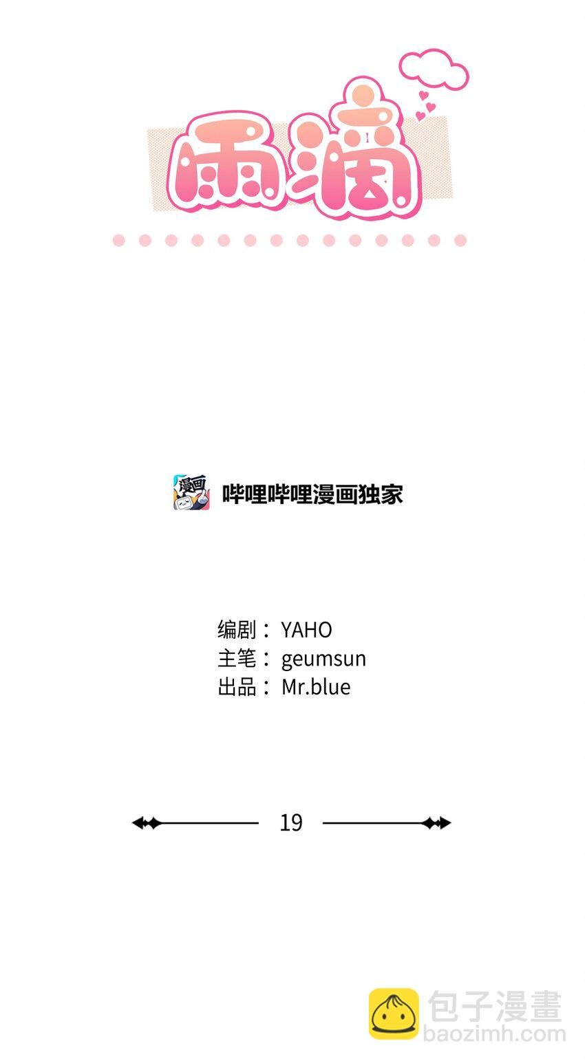19 一个愿望