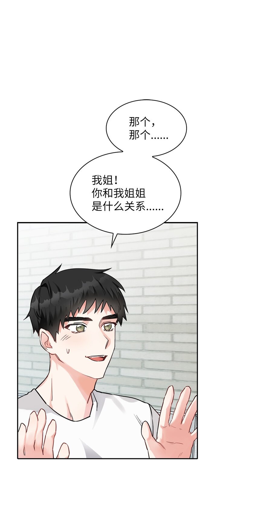 02 你们在干嘛？