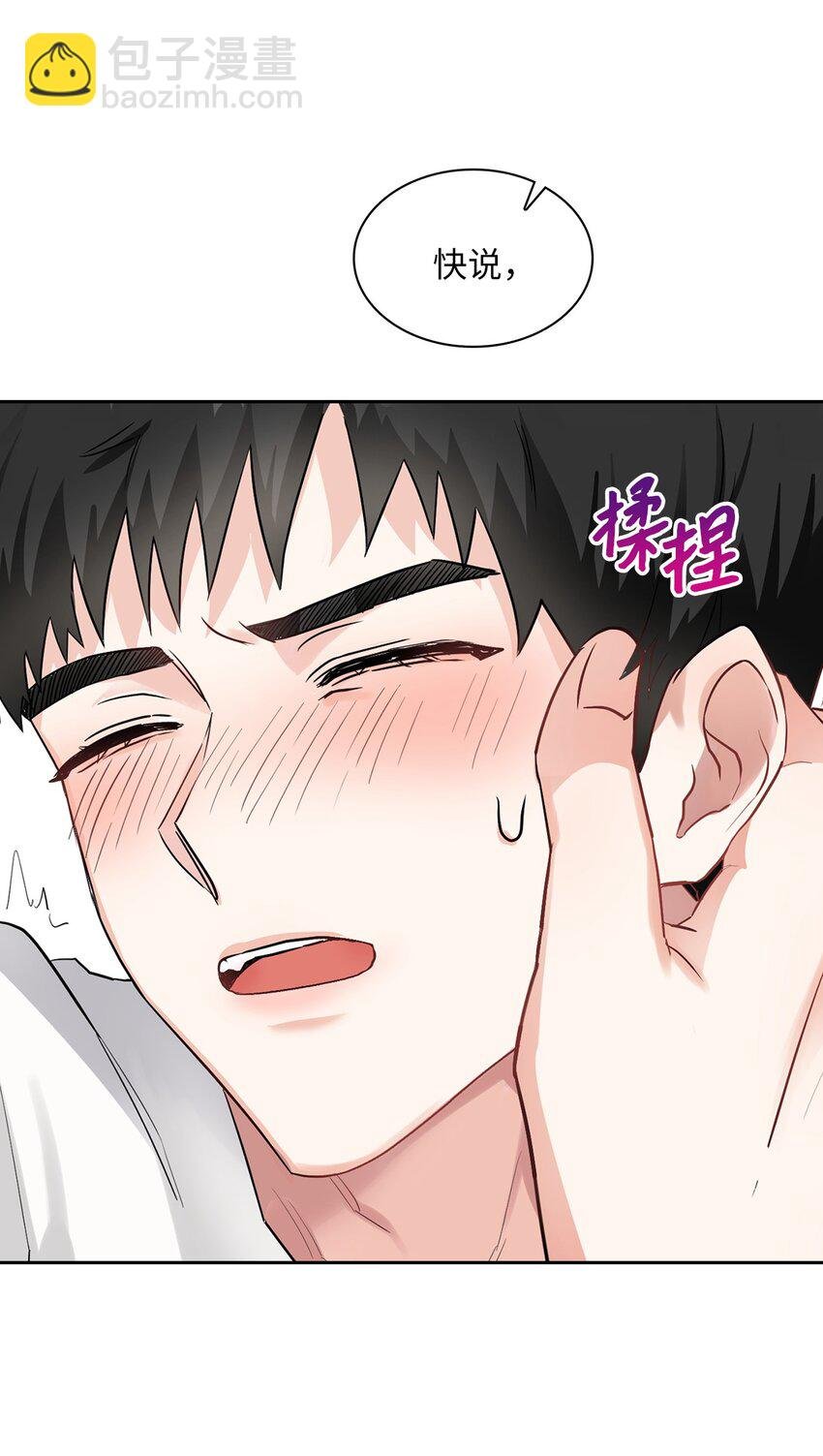 02 你们在干嘛？